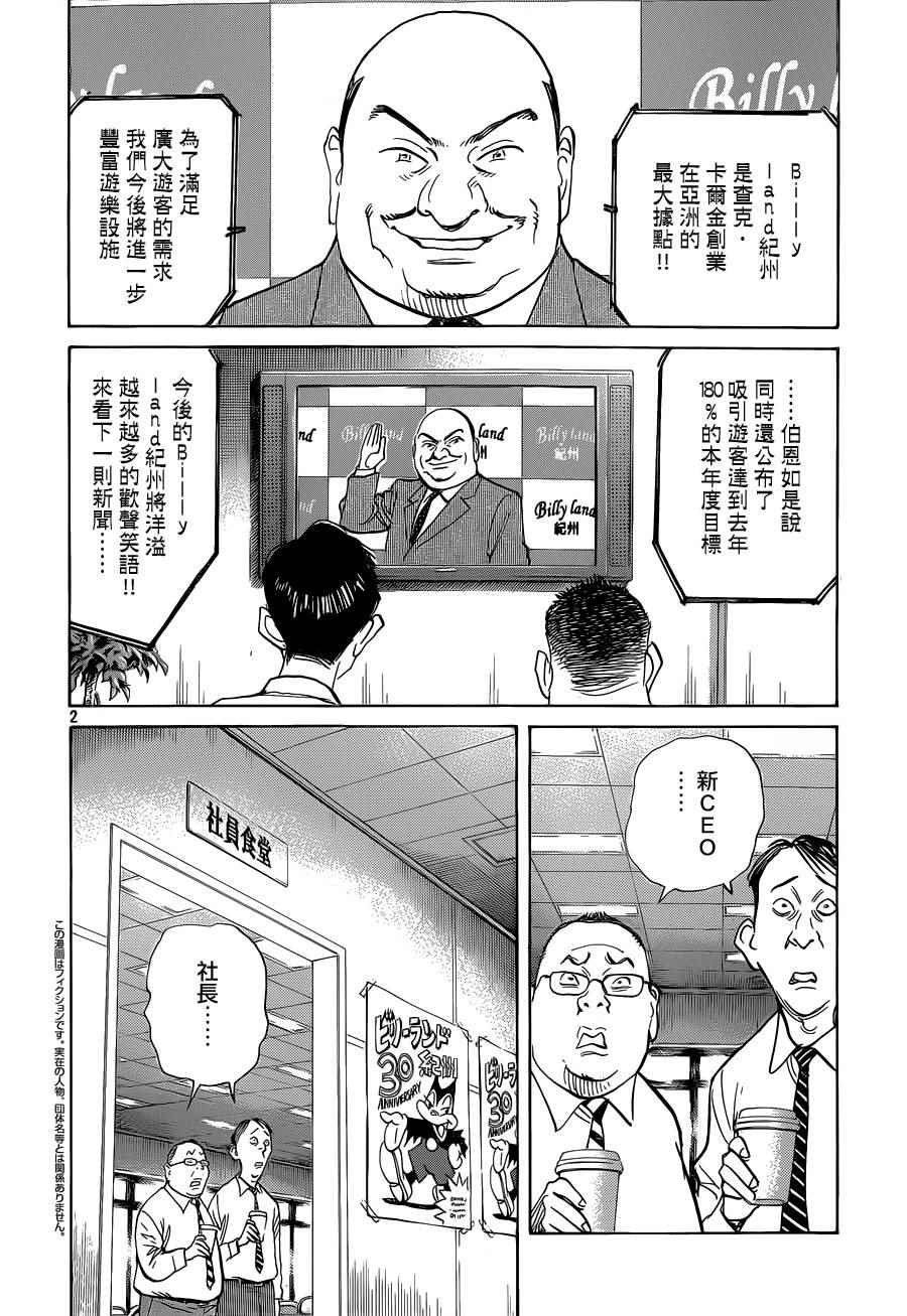 第131话