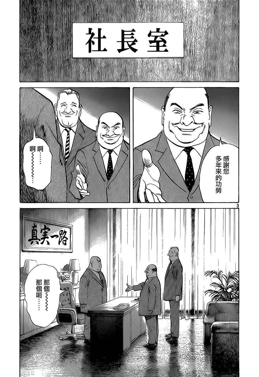 第131话