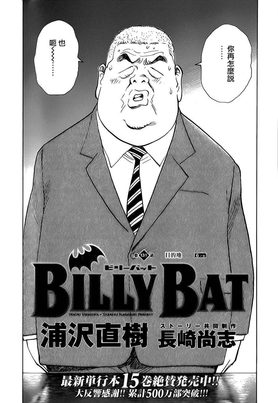 第131话