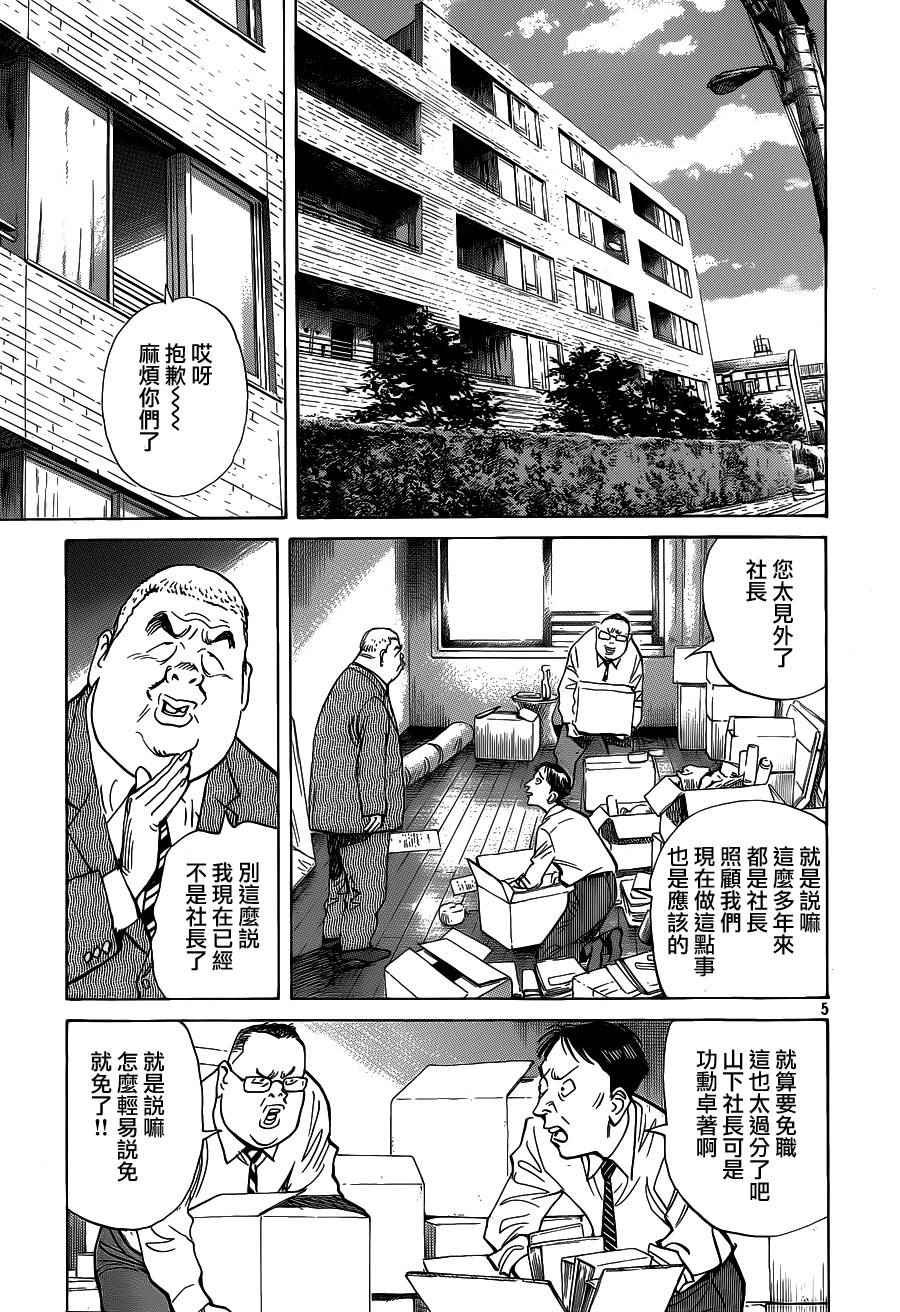 第131话