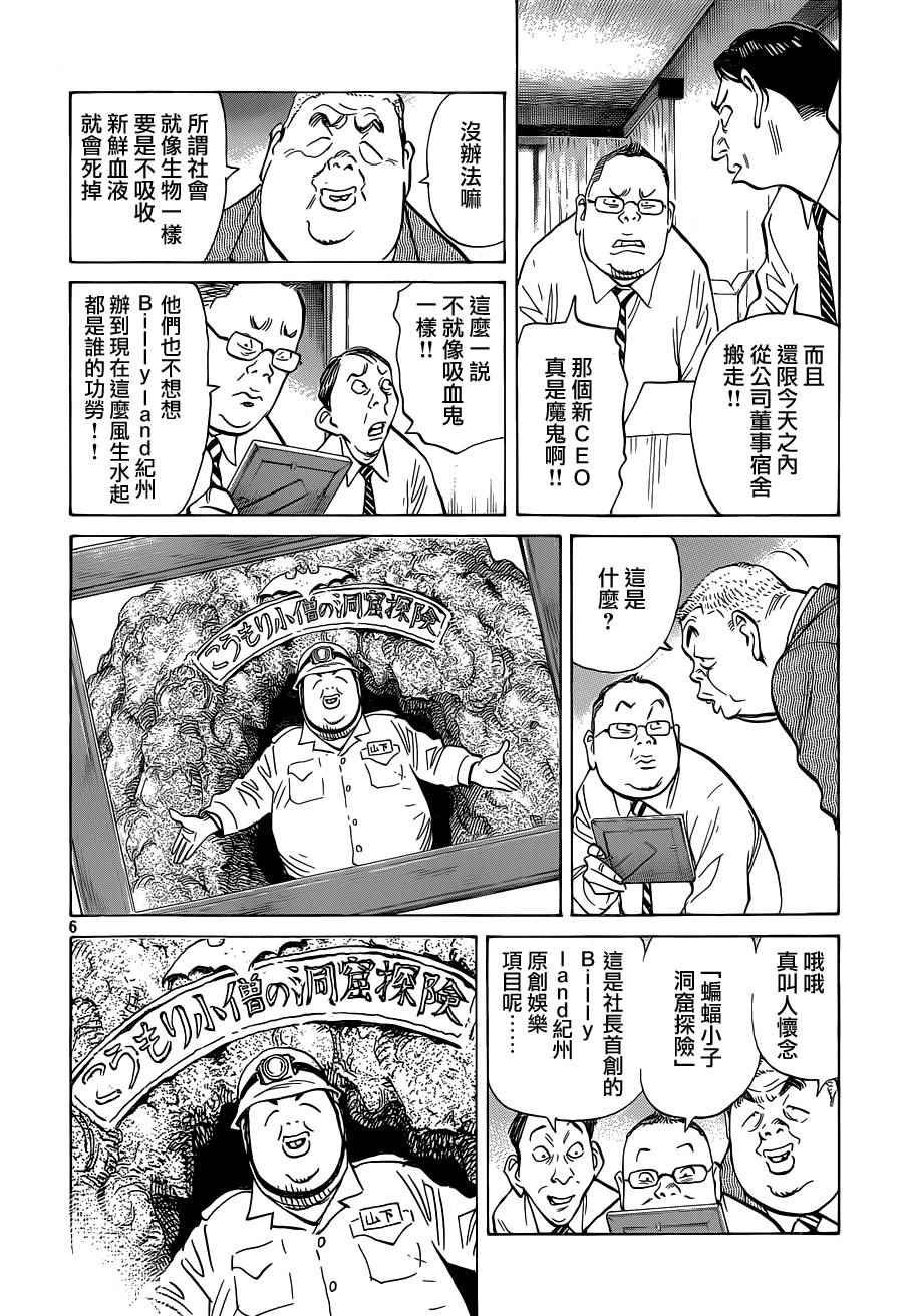 第131话
