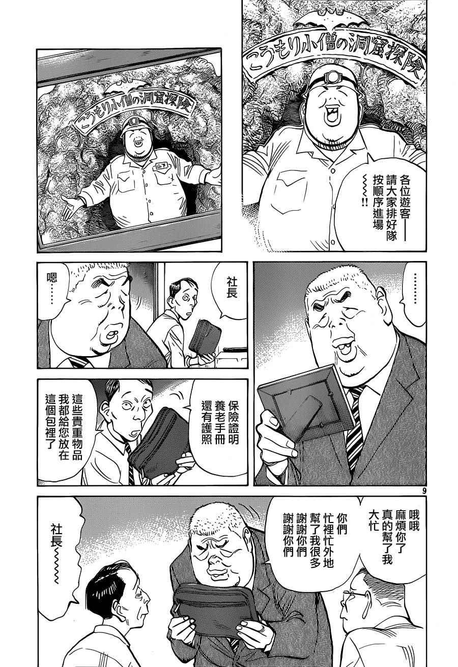 第131话