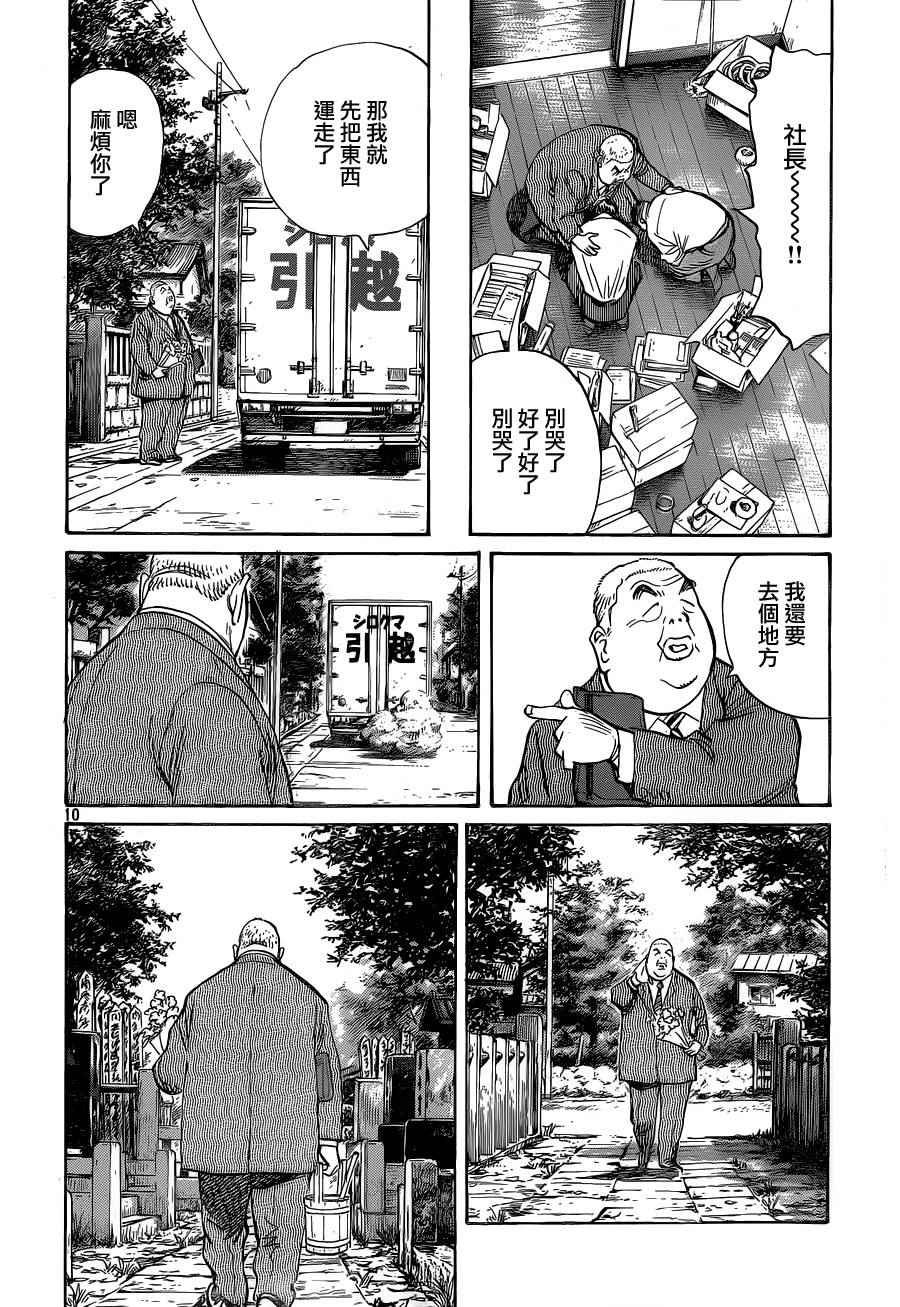第131话