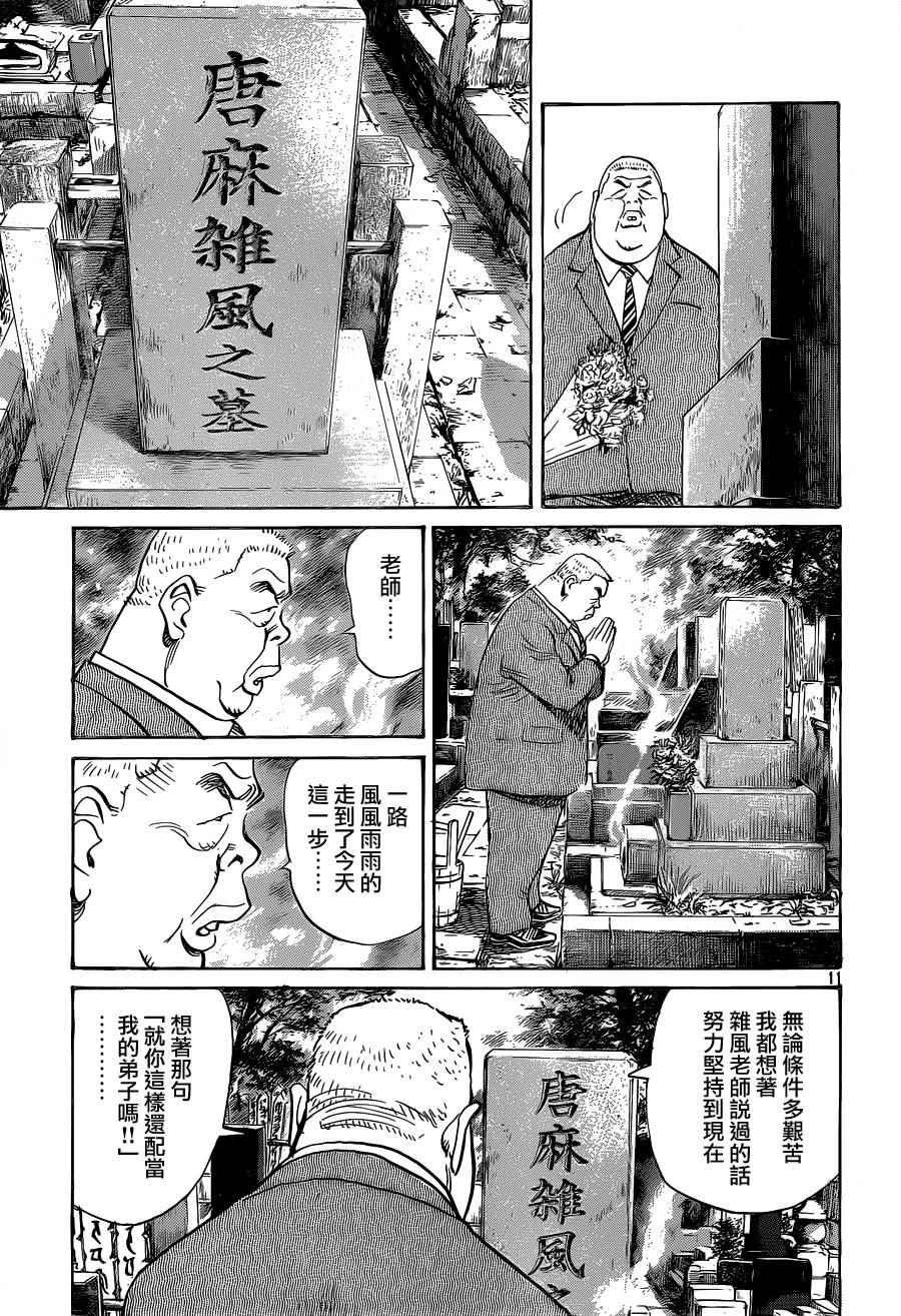 第131话
