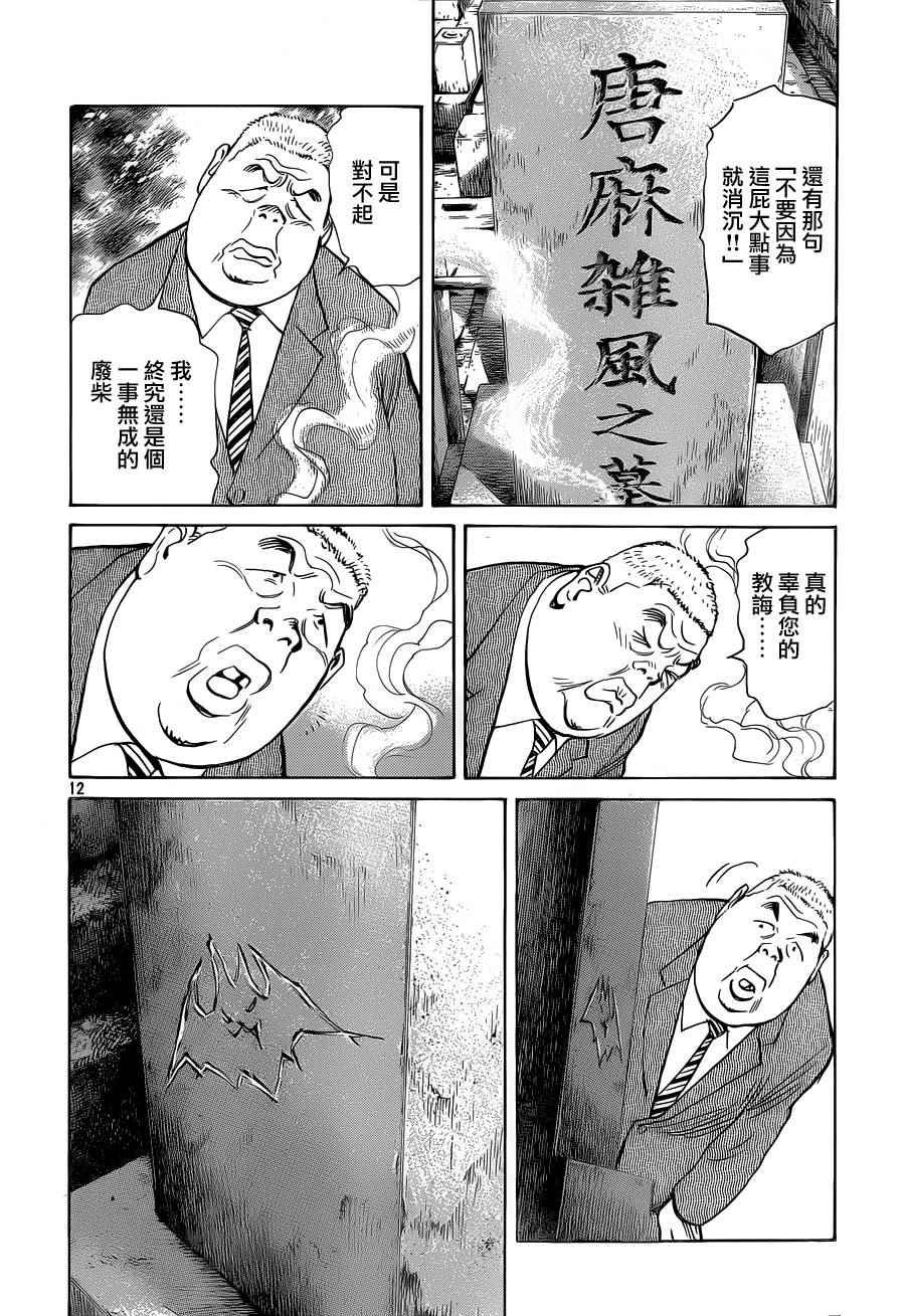 第131话