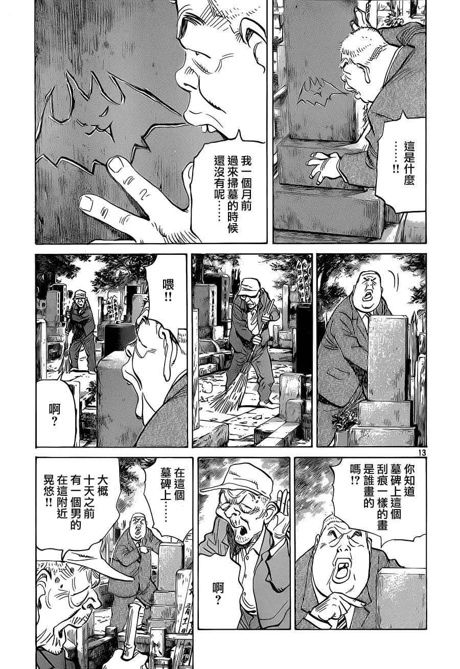 第131话