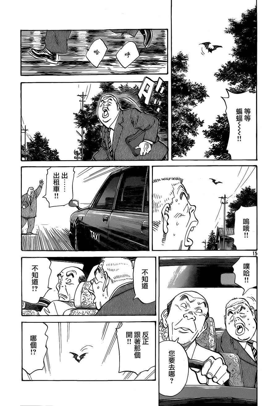 第131话