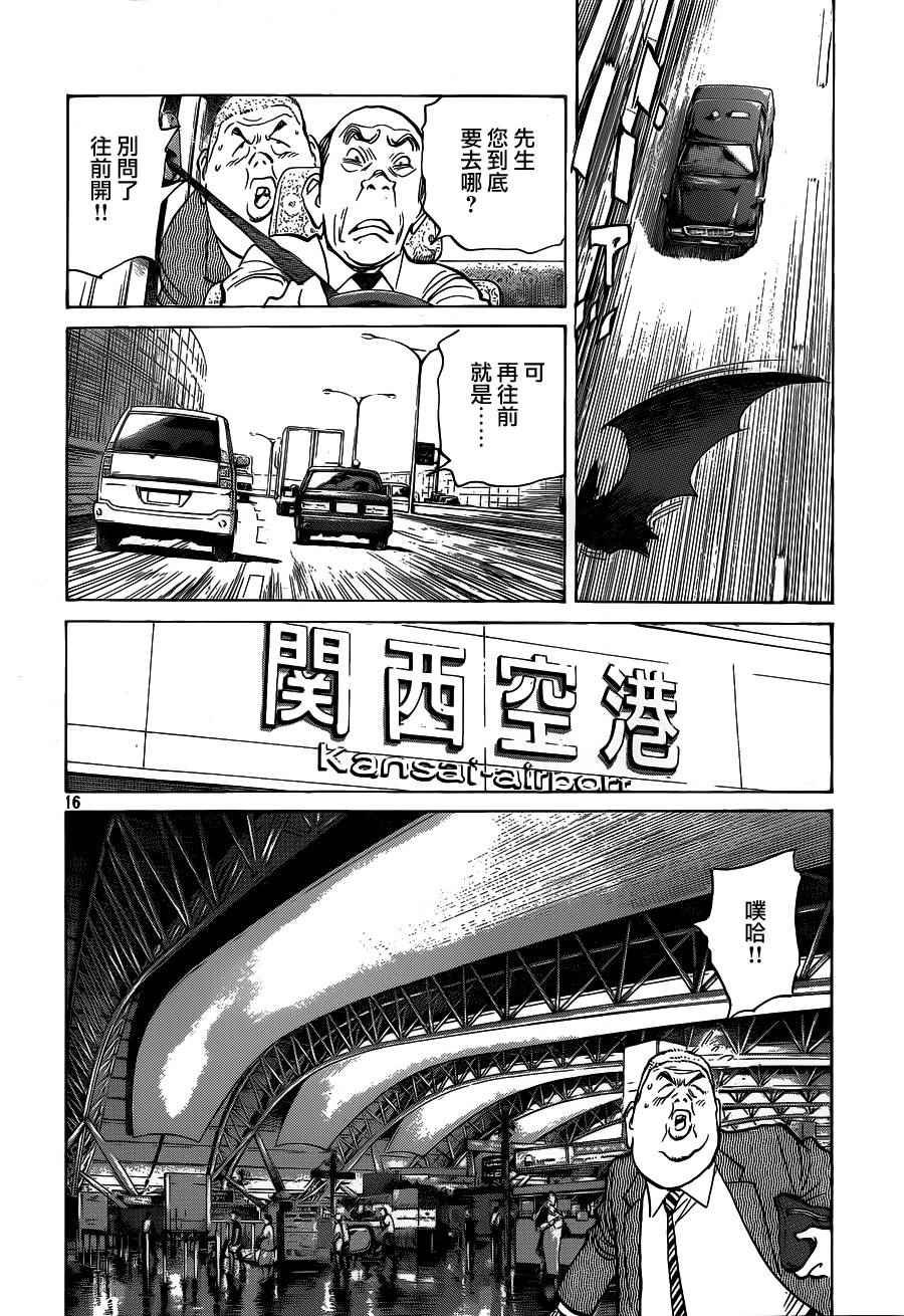 第131话