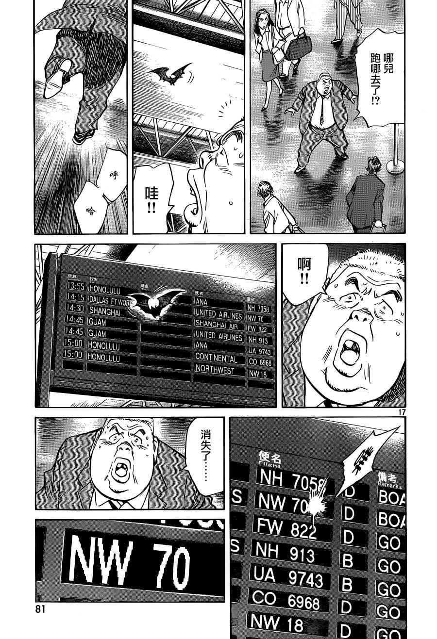 第131话