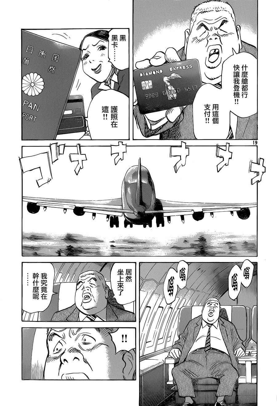 第131话