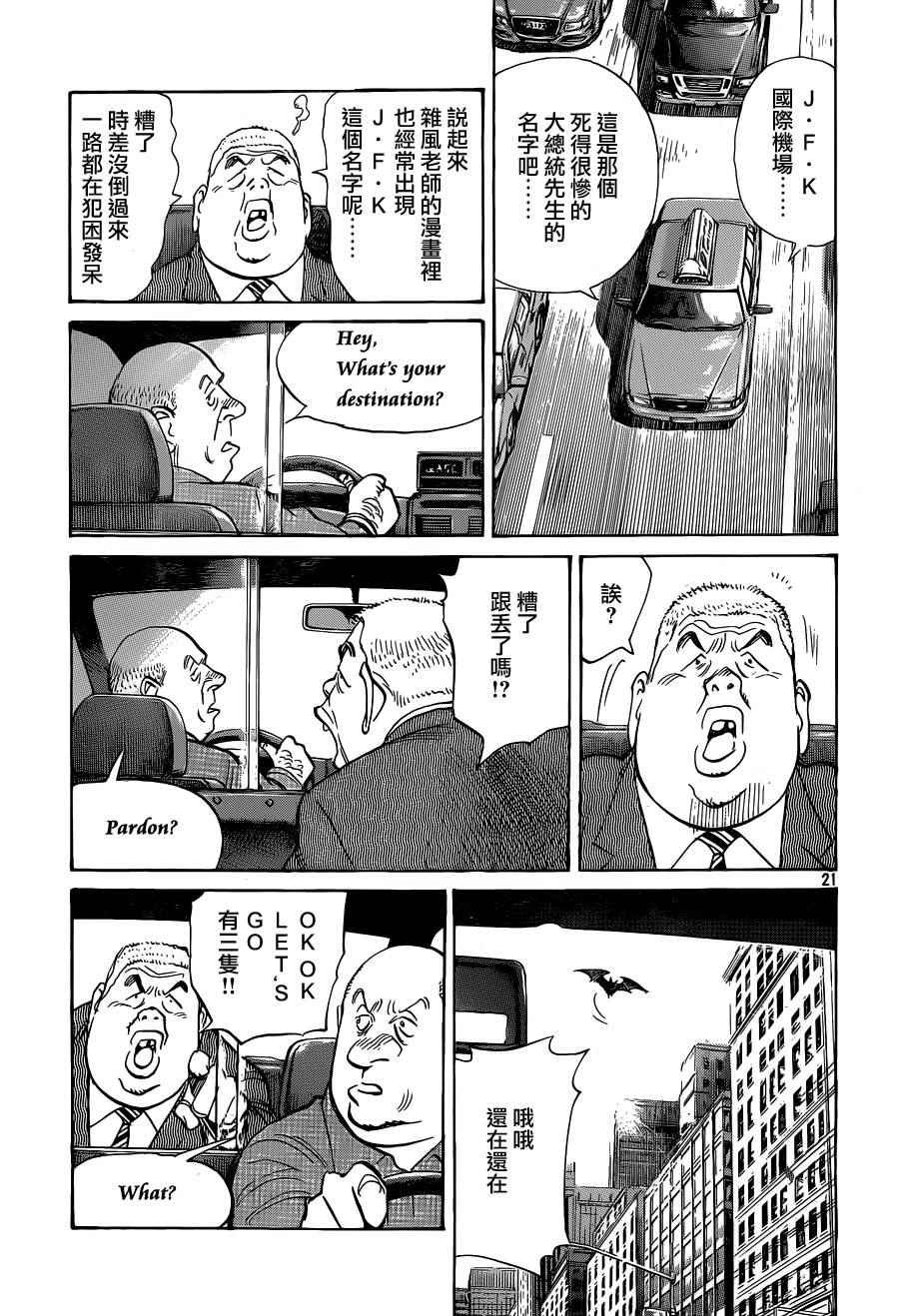 第131话
