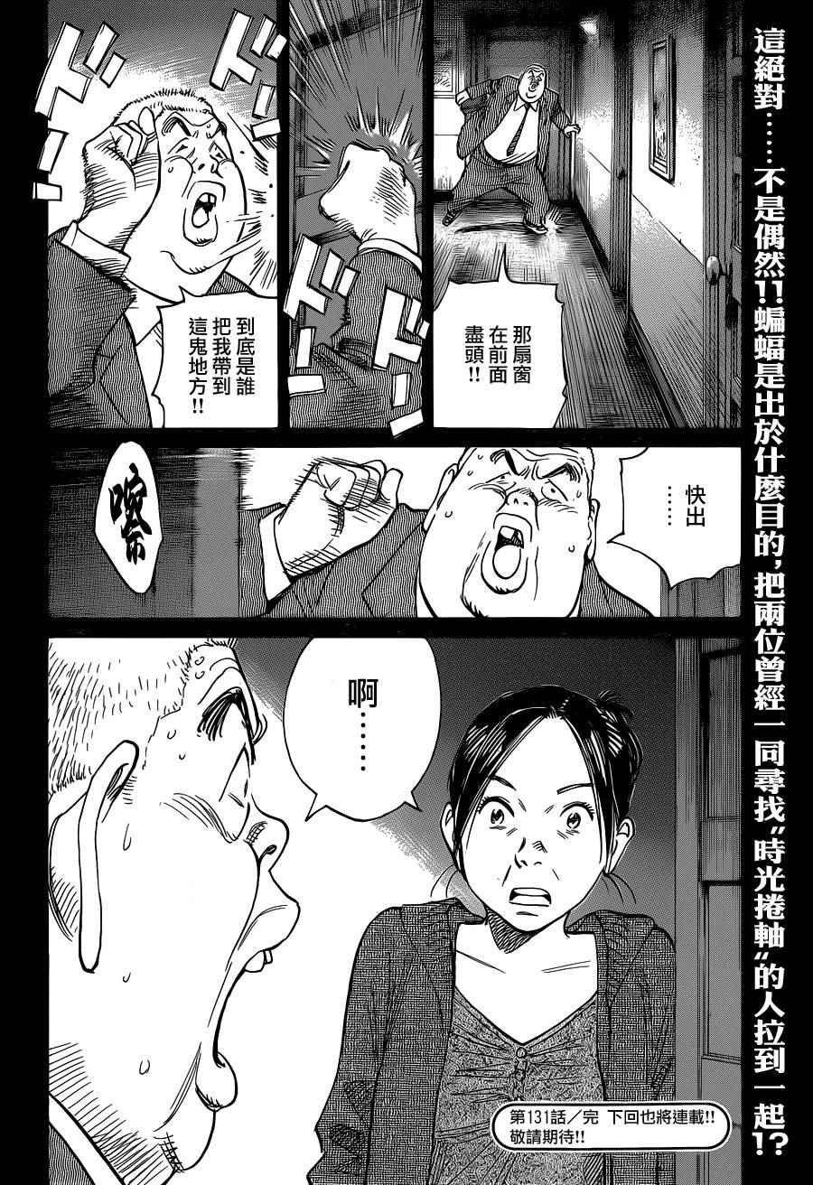 第131话