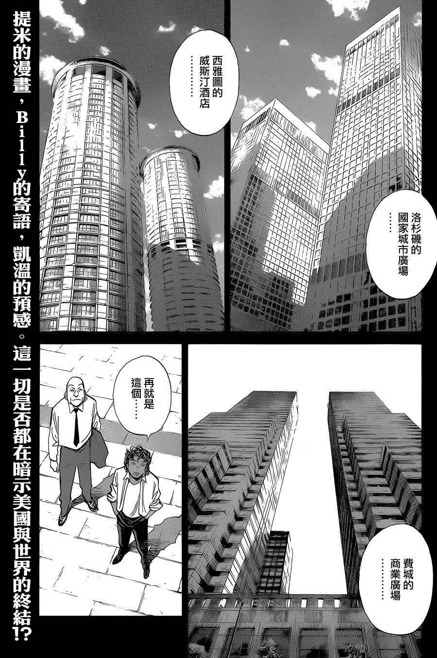 第132话