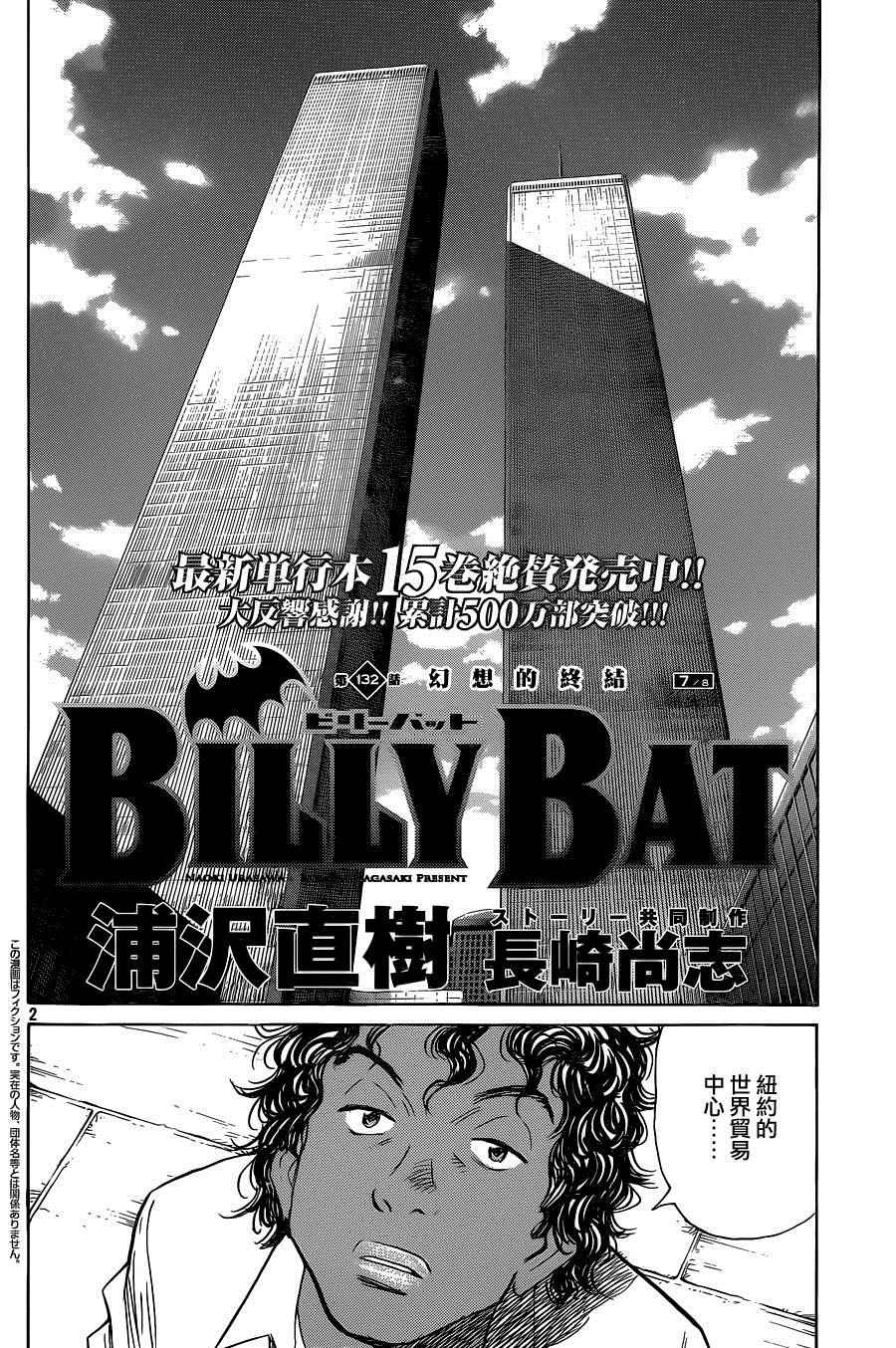 第132话