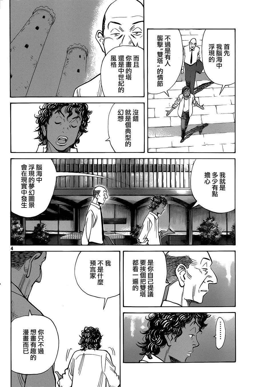 第132话