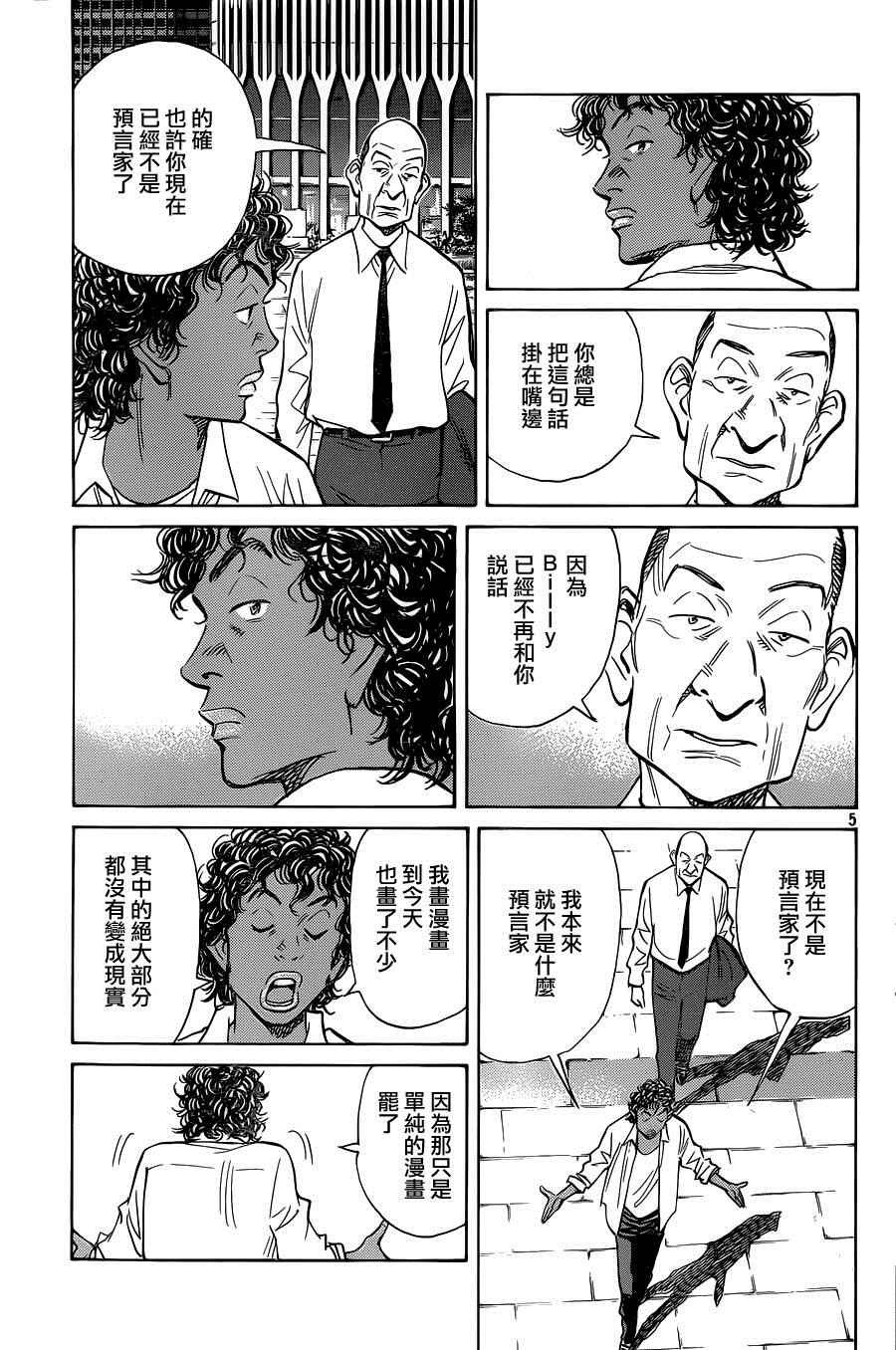 第132话