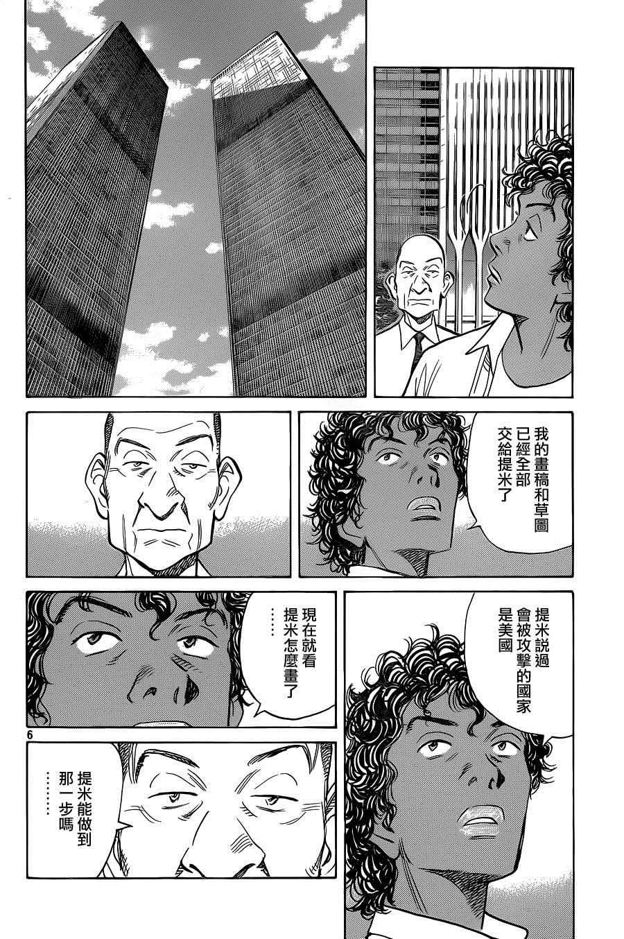 第132话