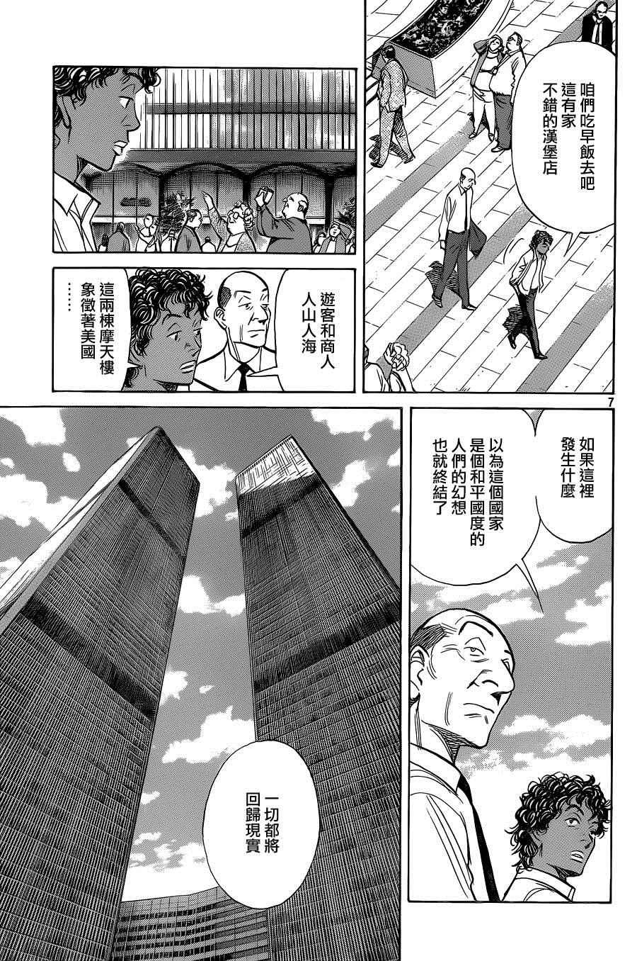 第132话