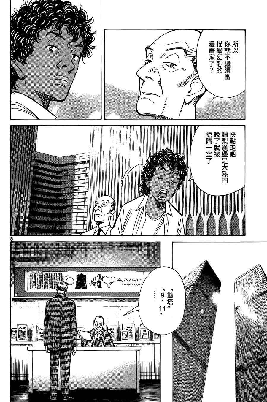 第132话