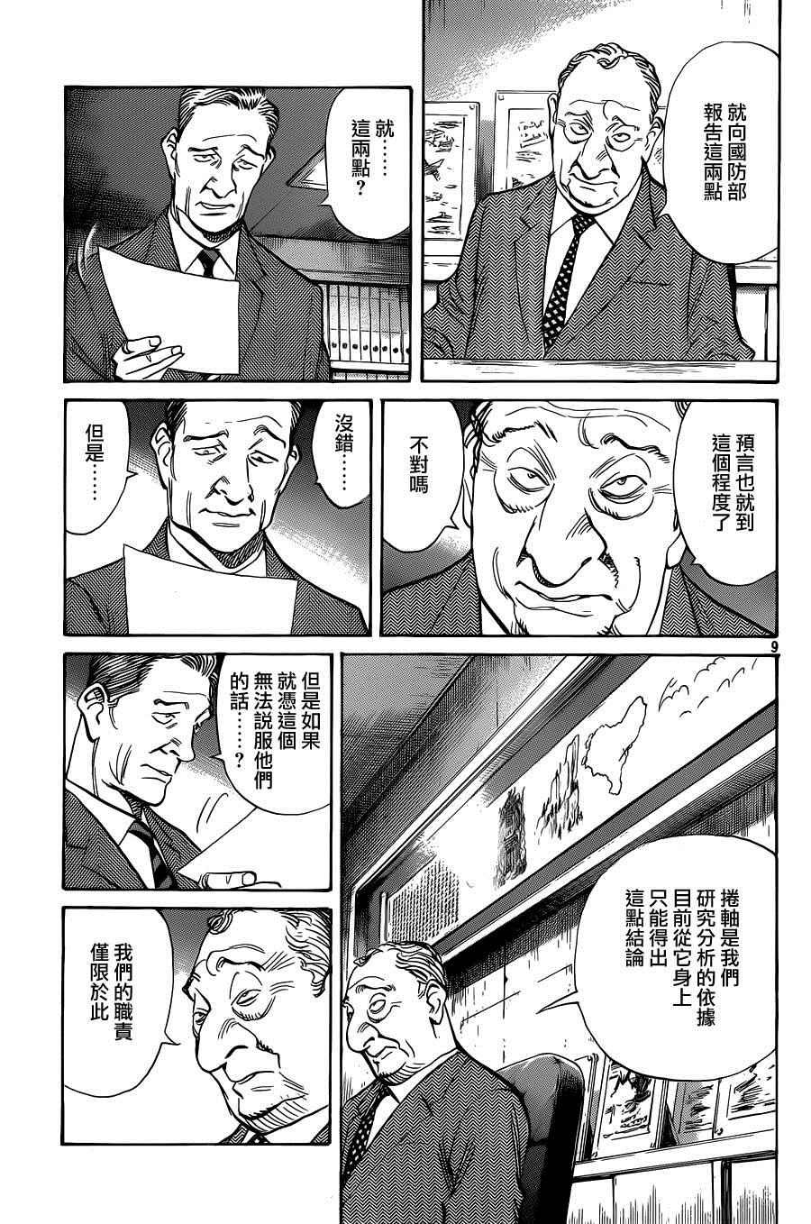 第132话