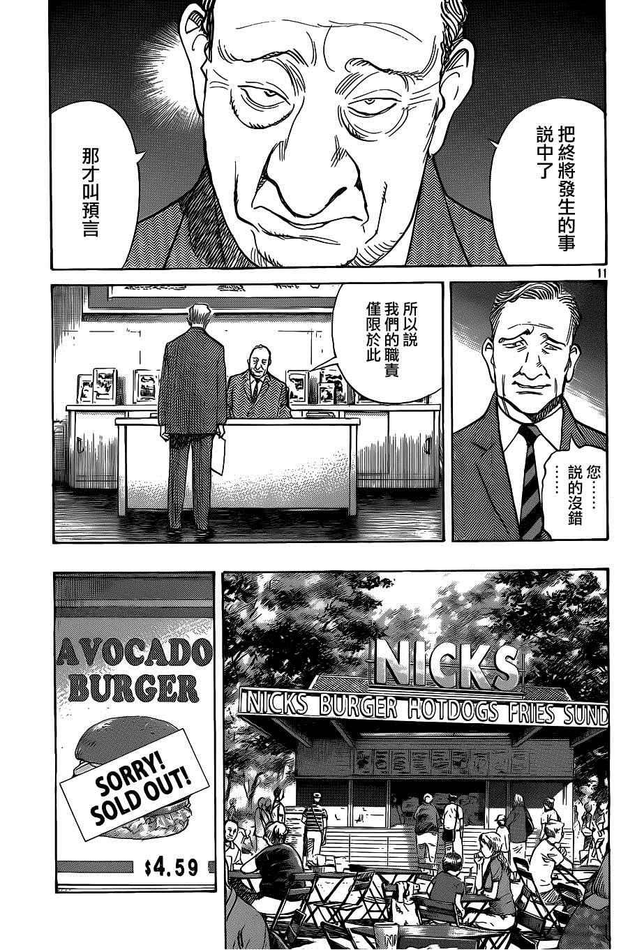 第132话