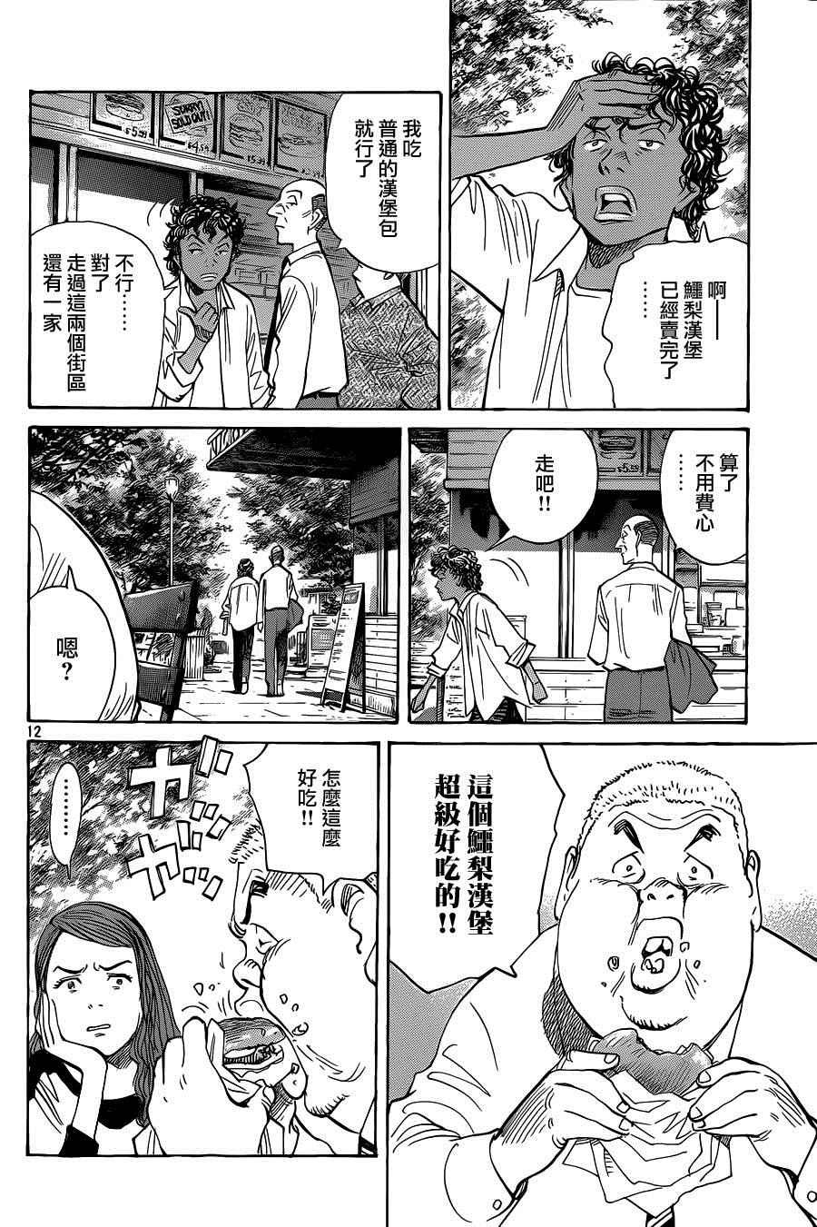 第132话