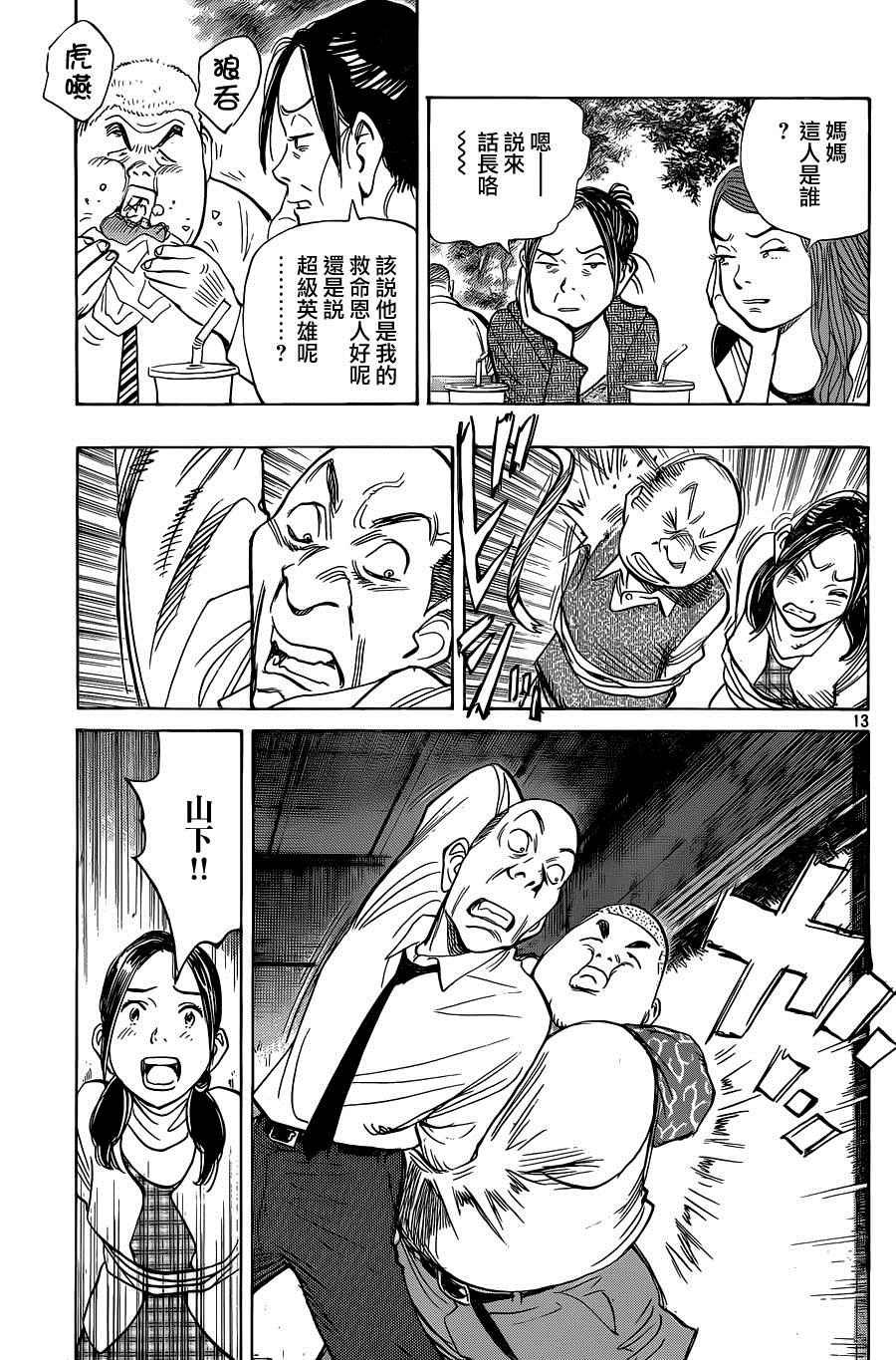 第132话