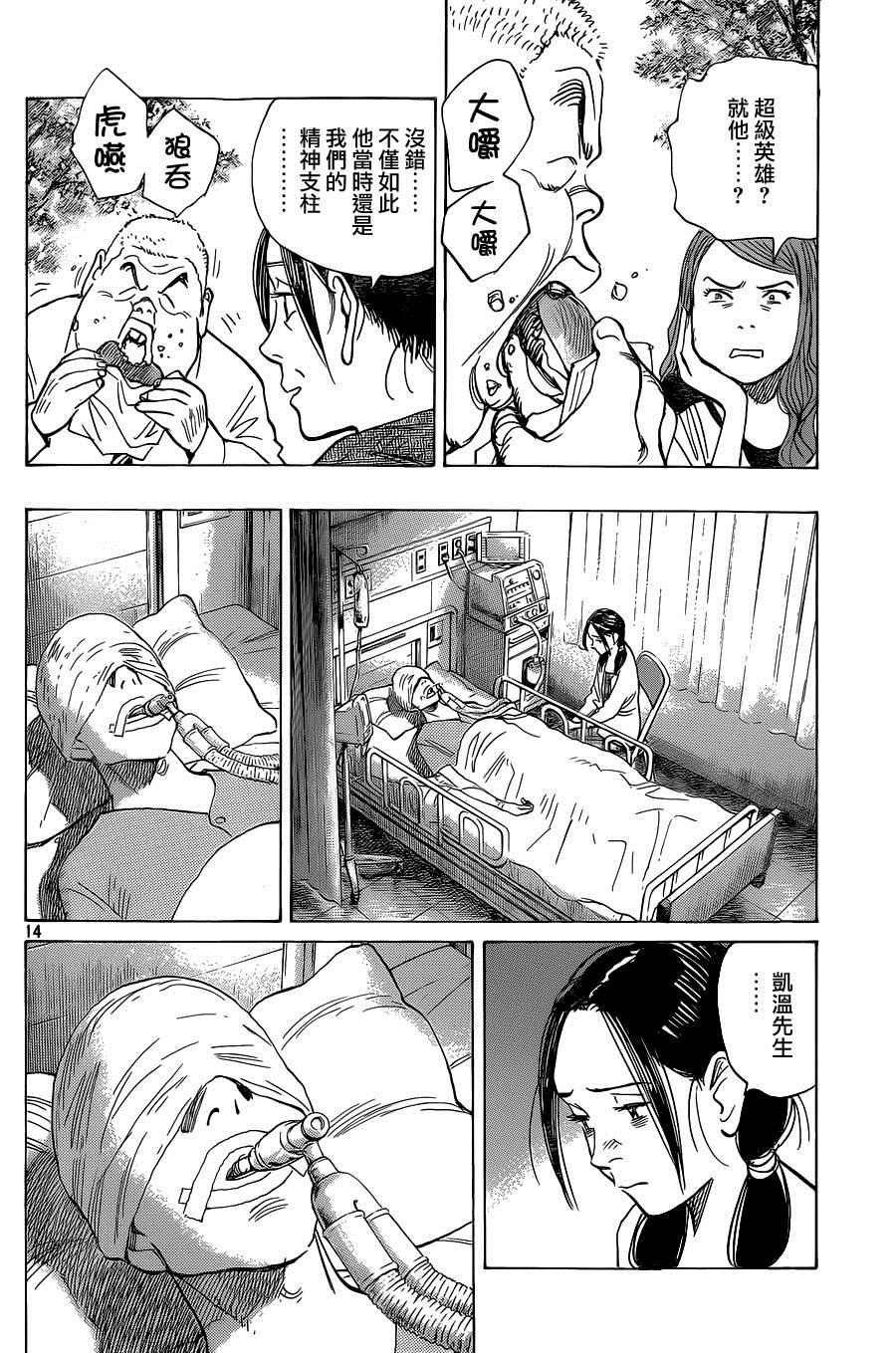 第132话