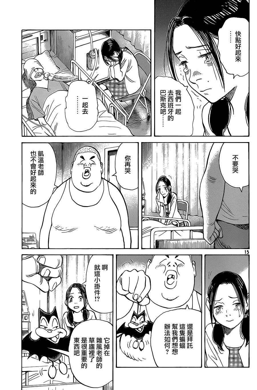 第132话