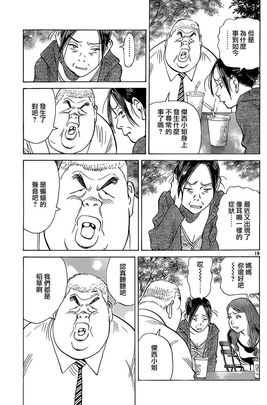 第132话