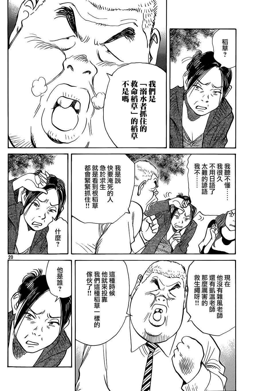 第132话