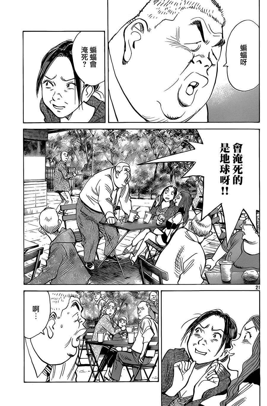 第132话