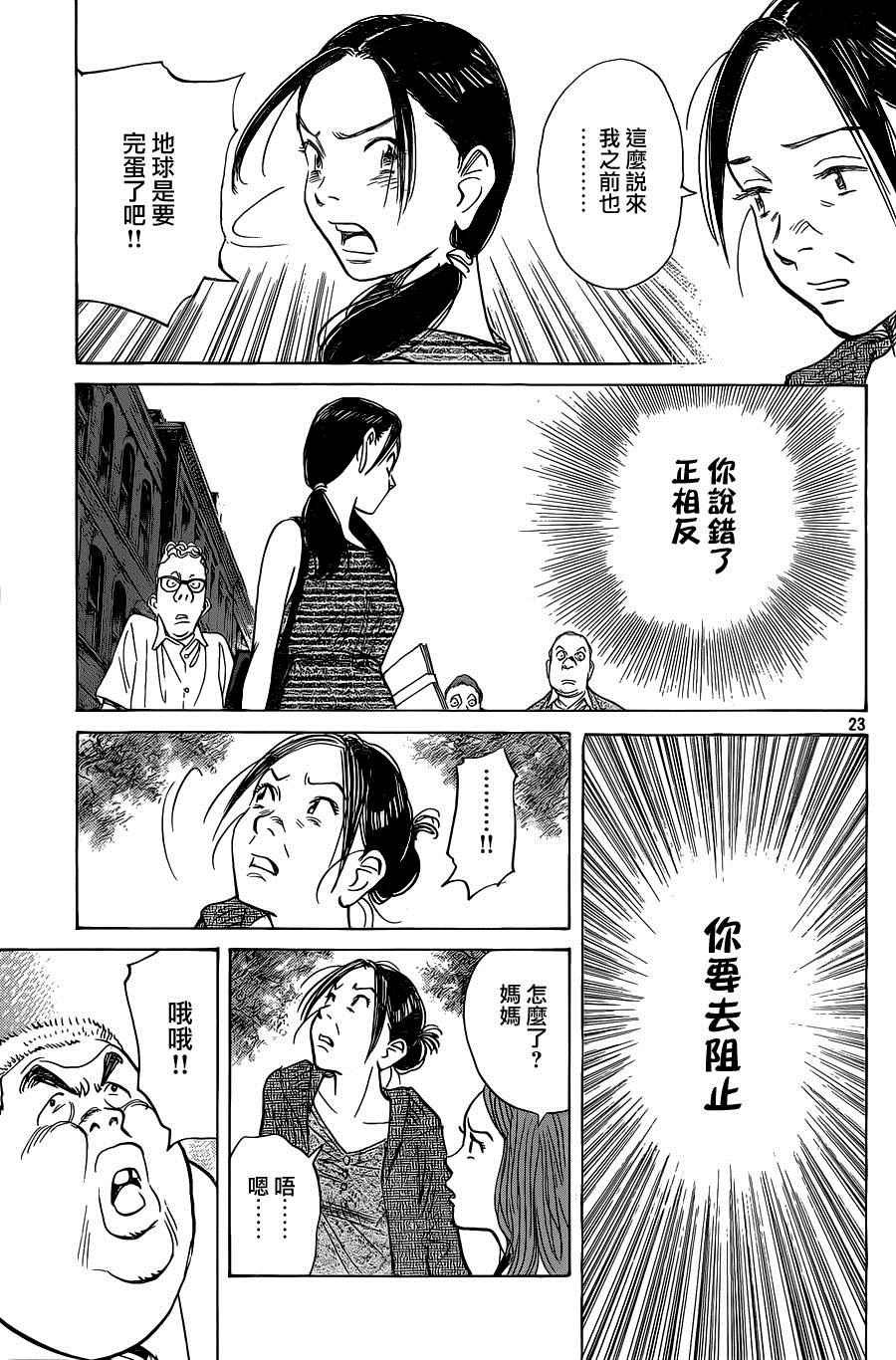 第132话