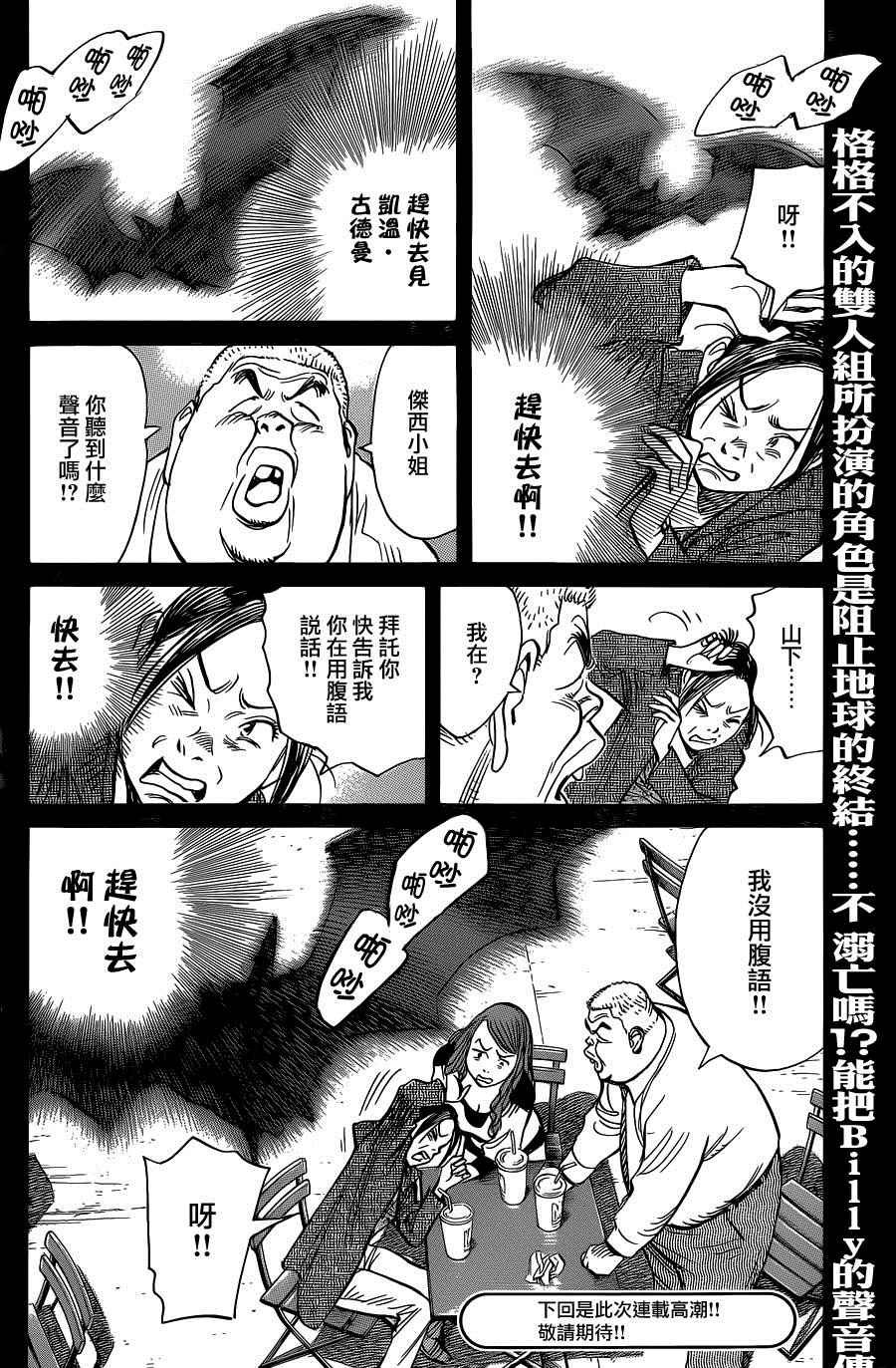 第132话