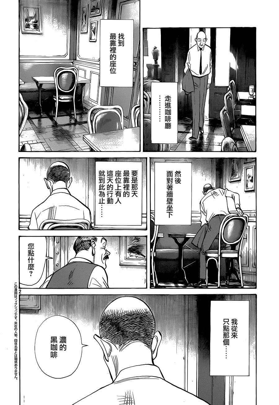 第133话