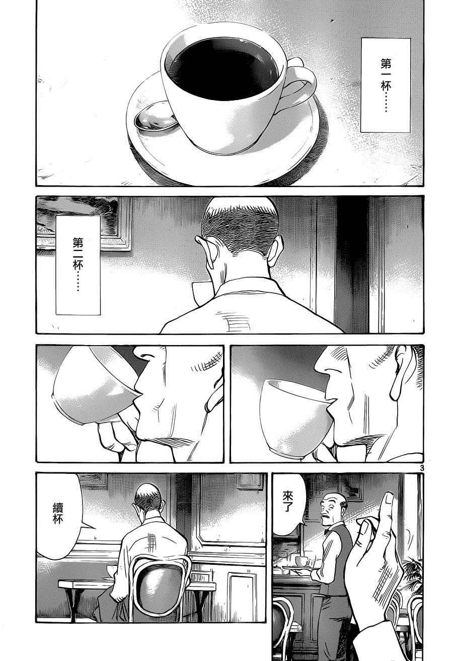 第133话