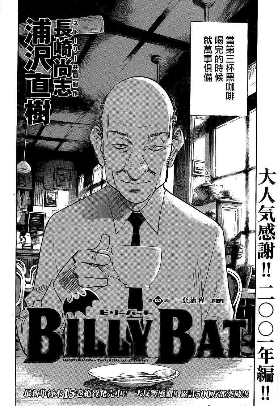第133话