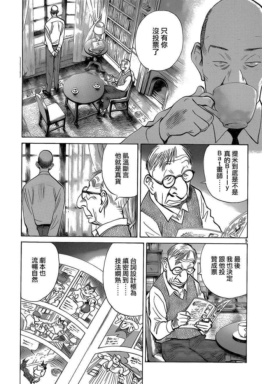 第133话