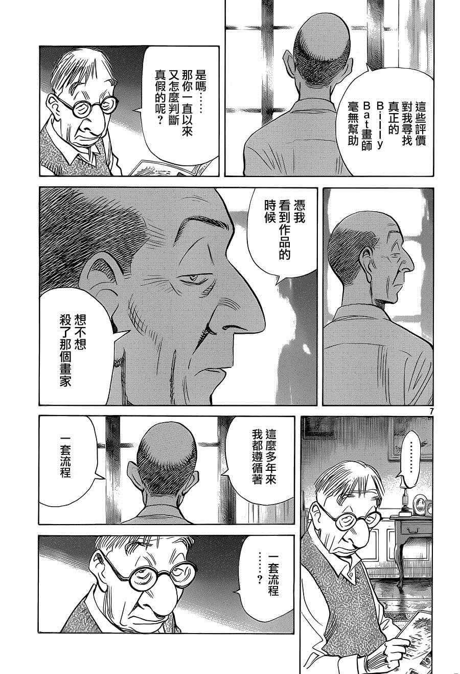 第133话