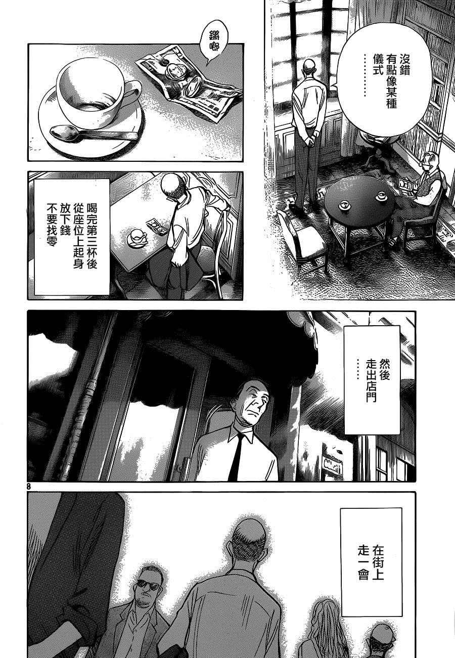 第133话