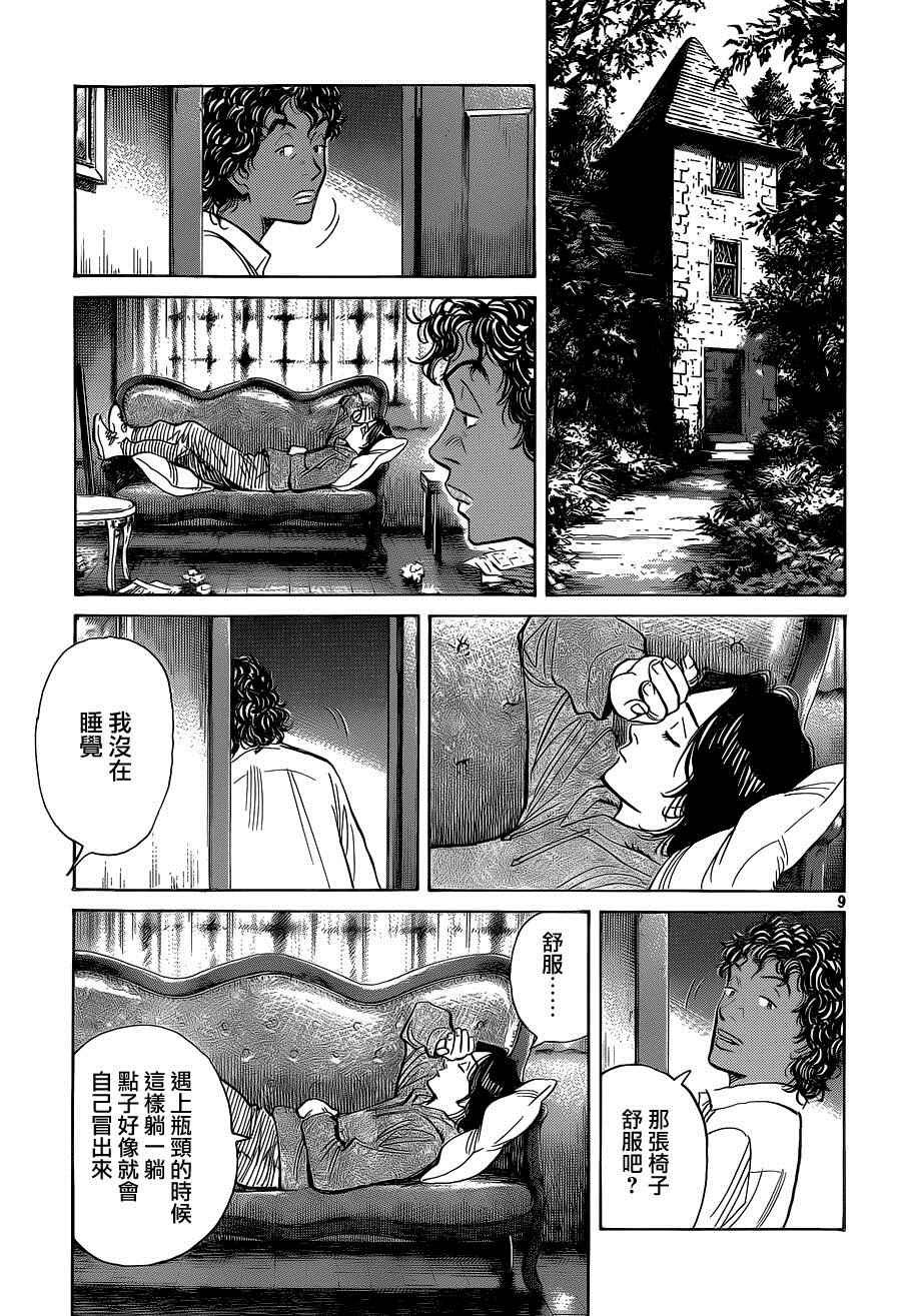 第133话