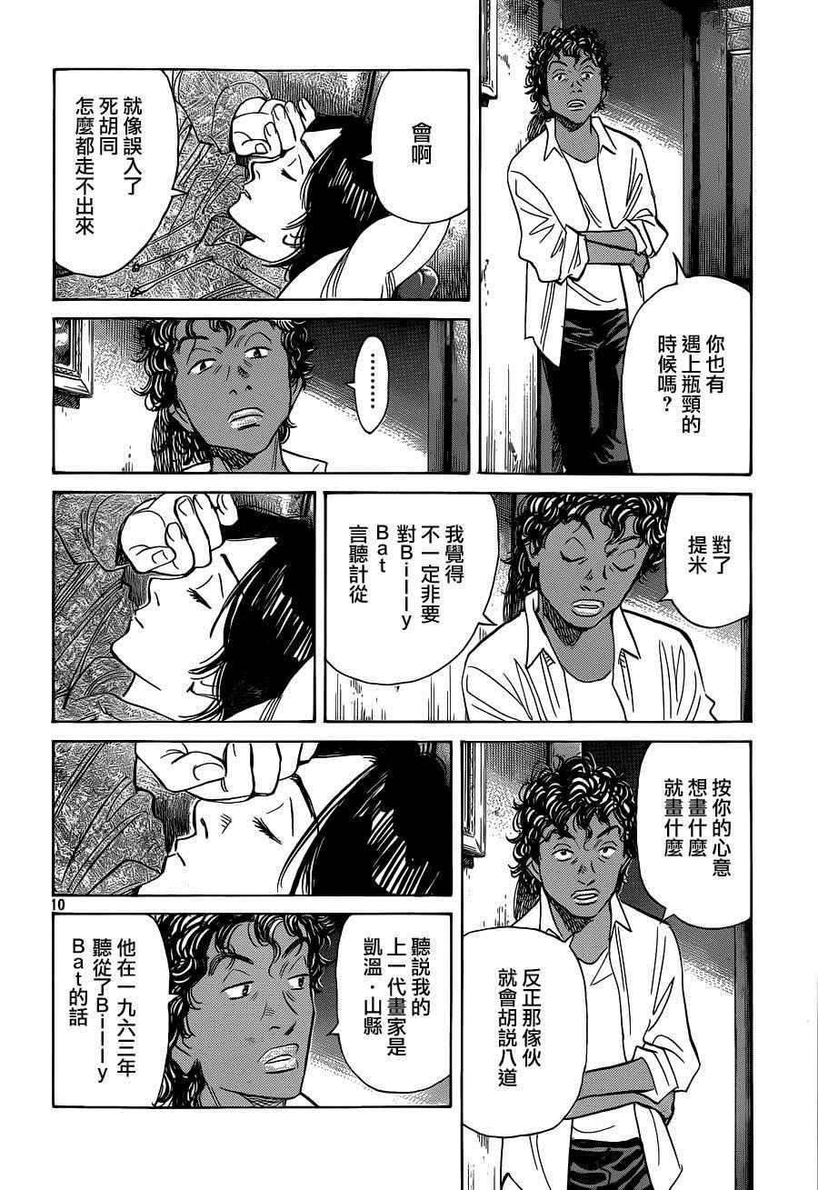 第133话