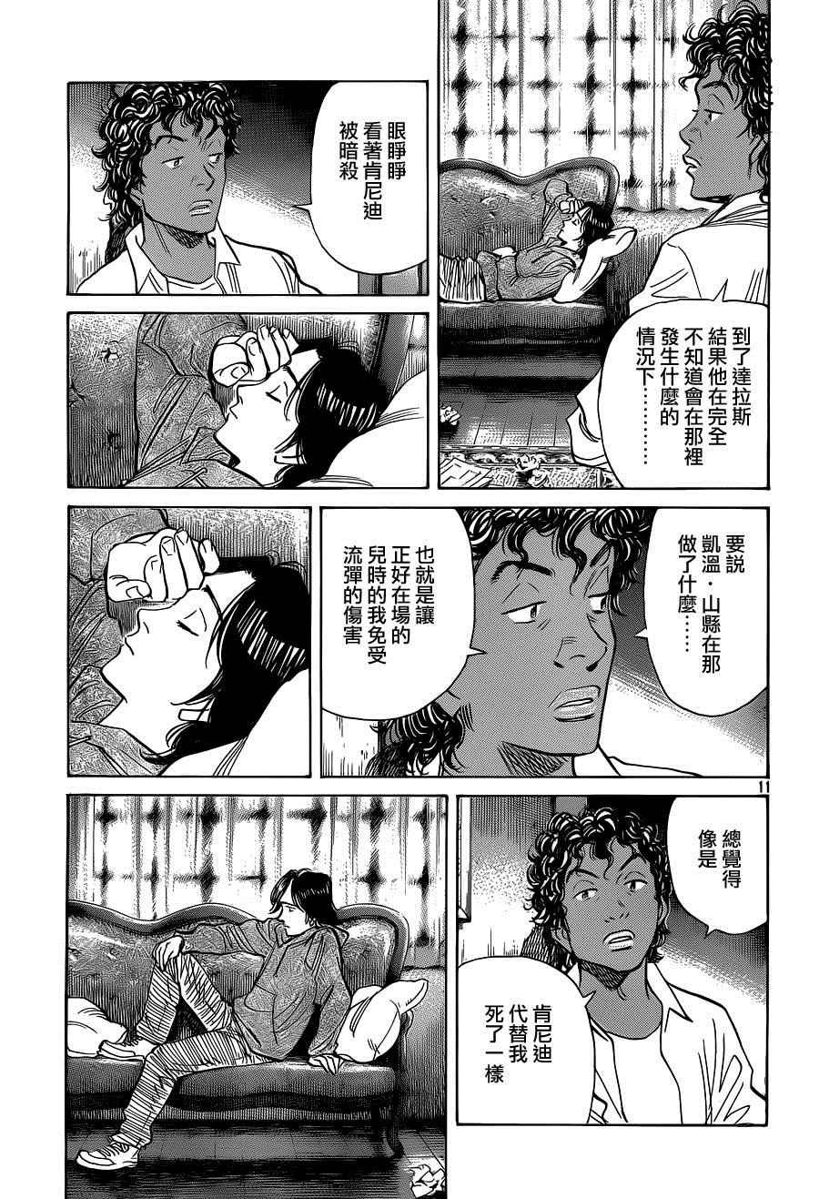 第133话