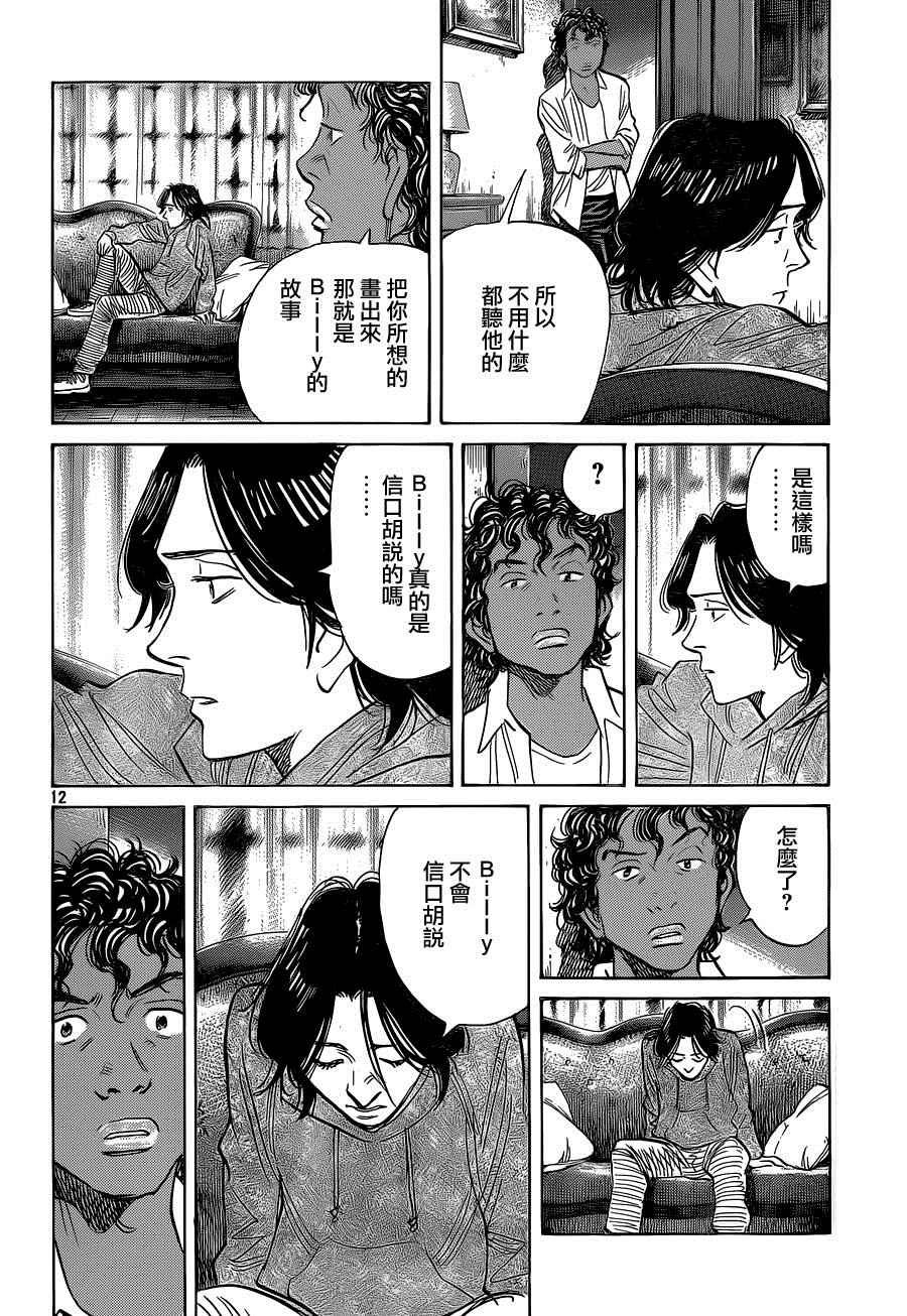 第133话