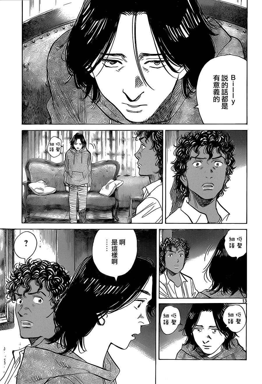 第133话