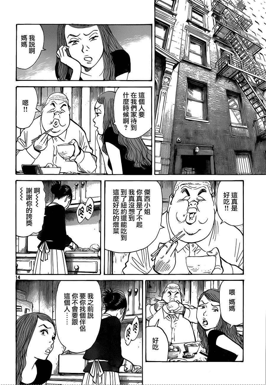 第133话