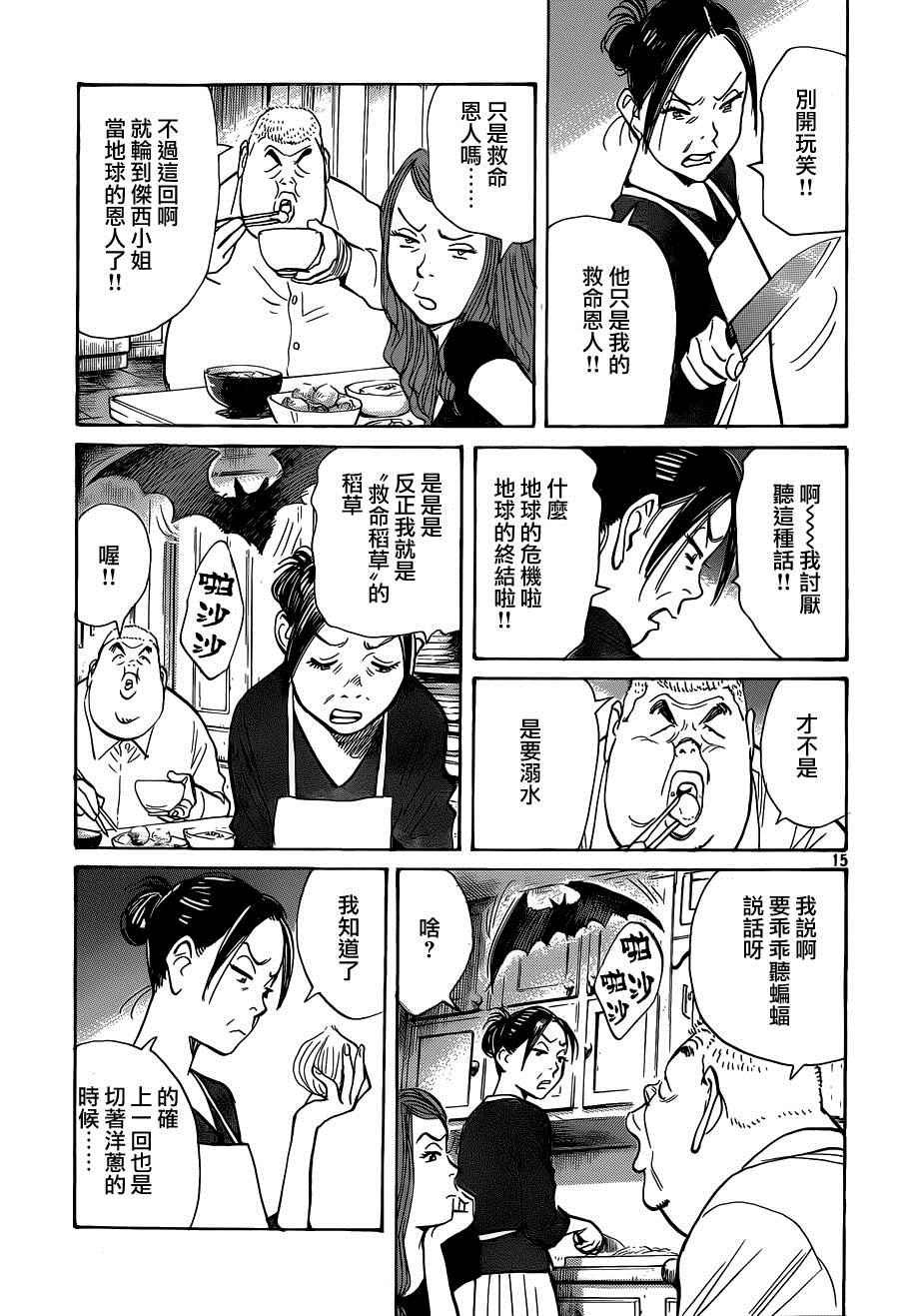 第133话