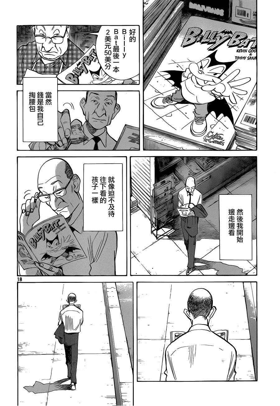 第133话