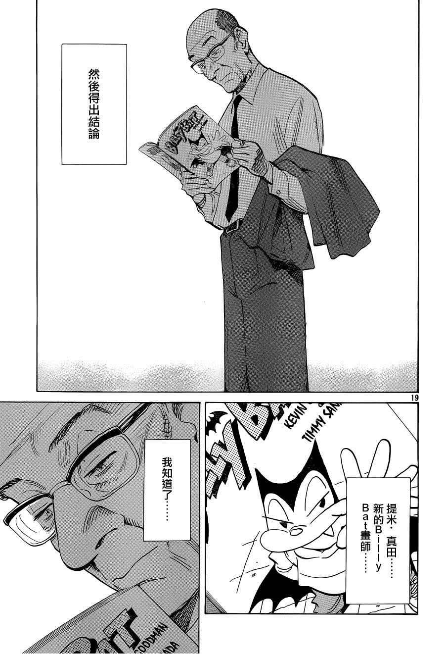 第133话