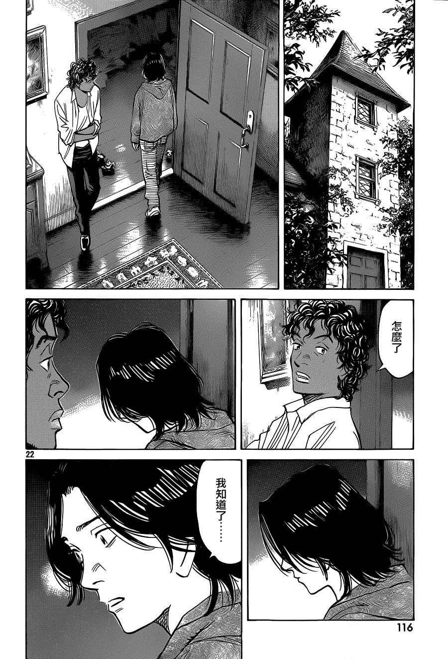 第133话